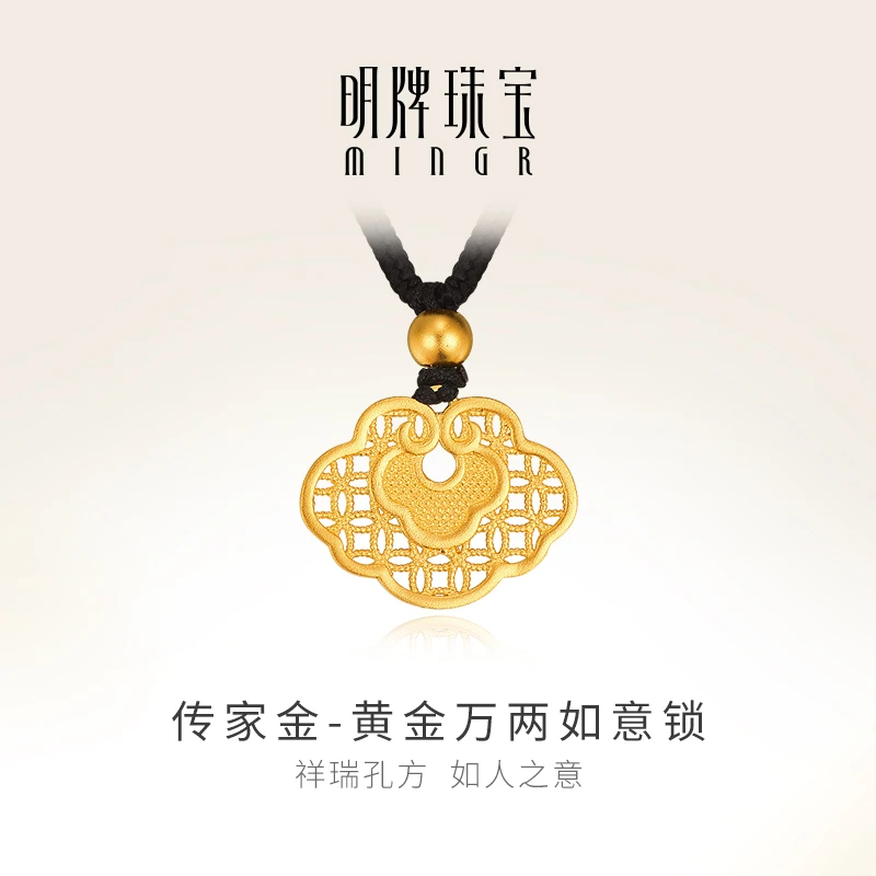T明牌珠宝古法黄金吊坠 黄金万两如意锁足金宝宝童锁配饰AFC0604