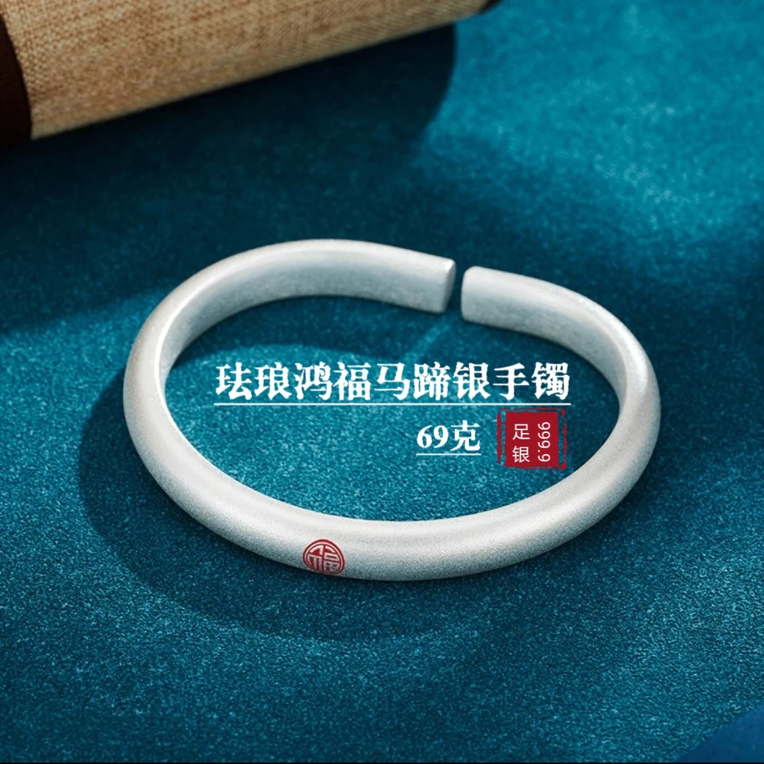 足银手镯 珐琅鸿福马蹄银镯子-足银999.9 实心古法男女同款纯手工