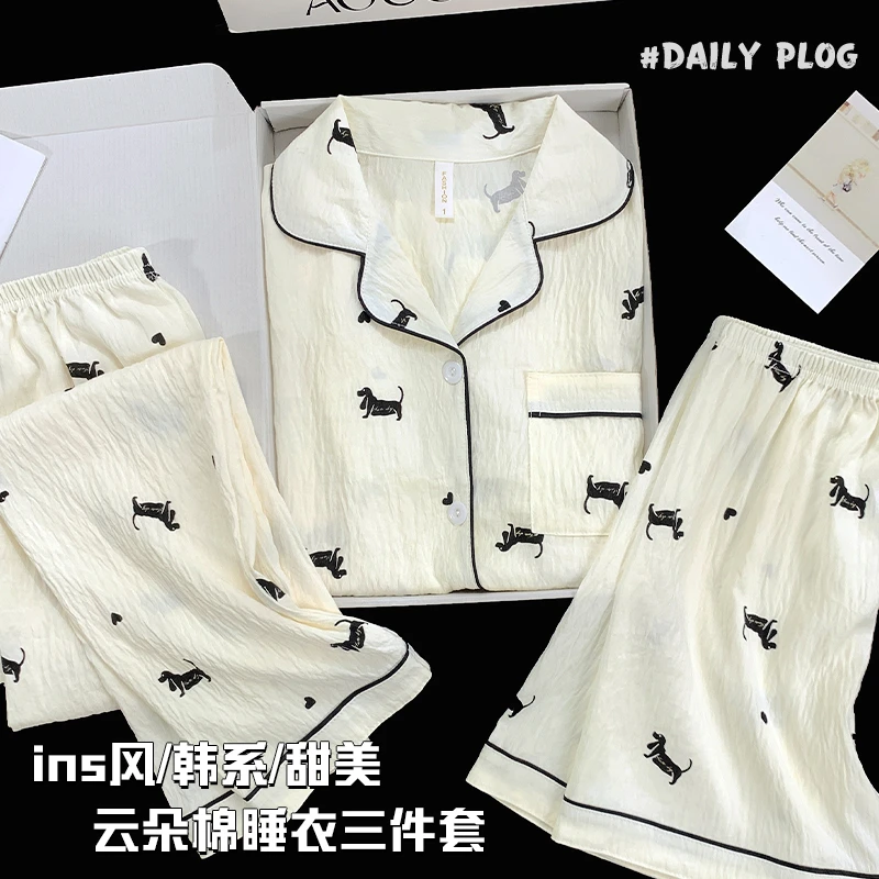 三件套韩系爱心小狗睡衣女夏季云朵棉短袖卡通可爱ins风家居服