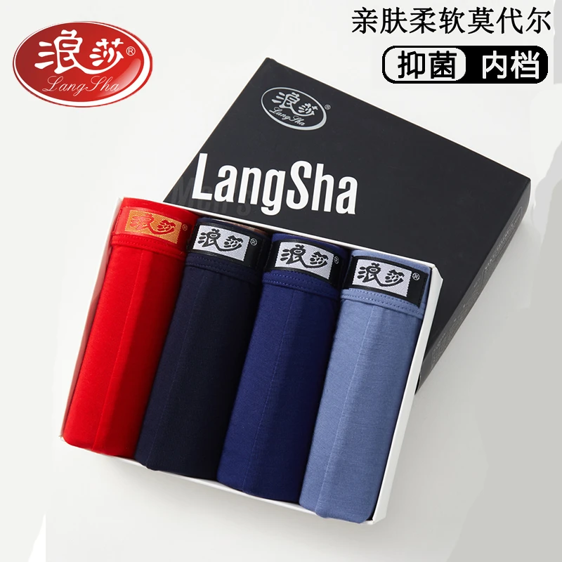 浪莎内裤男士莫代尔三角内裤抗菌大码裤衩舒适透气中腰三角裤短裤