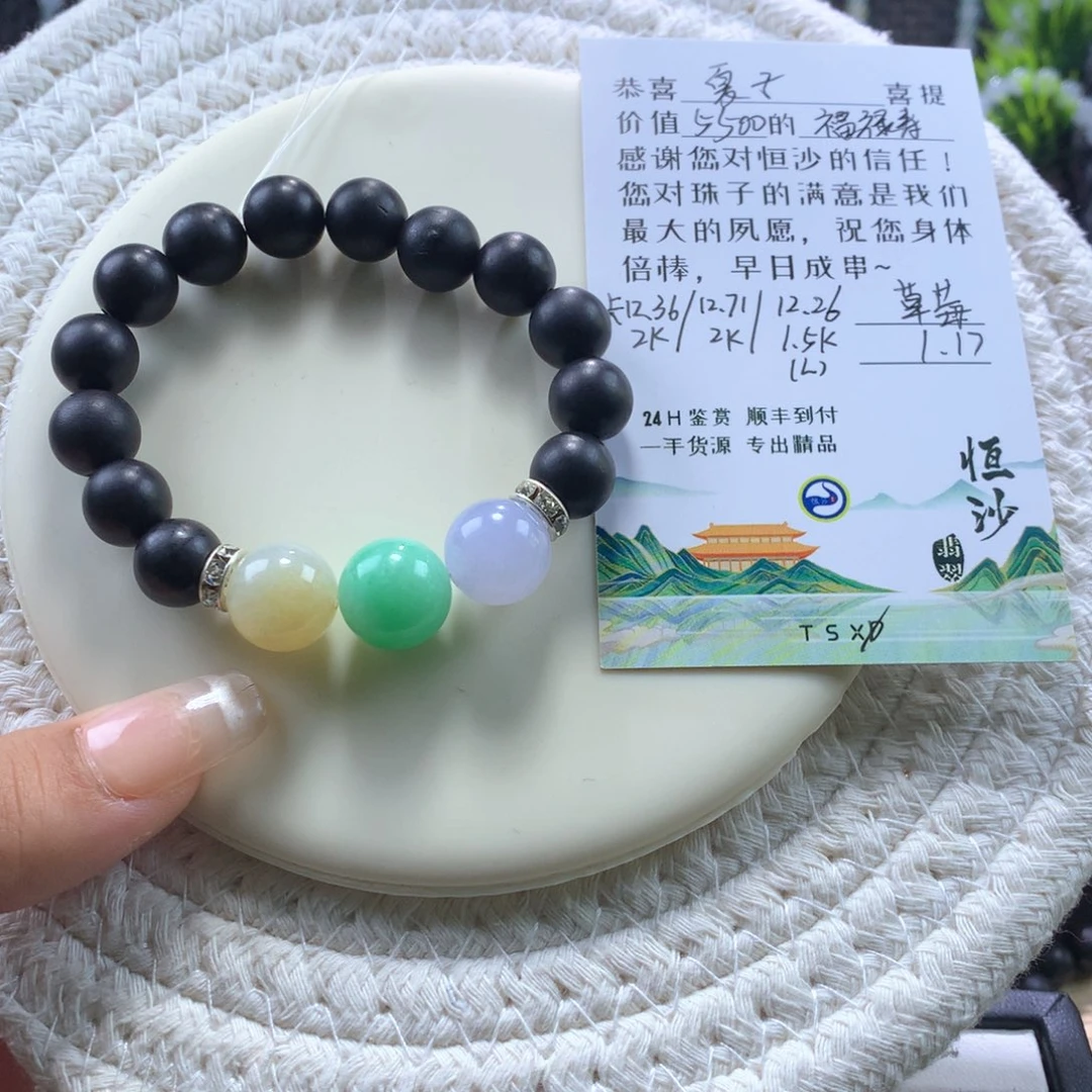 翡翠手链未镶嵌卡12福禄寿