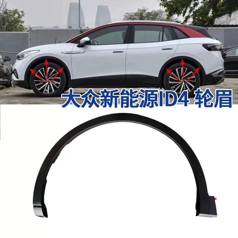 上汽大众ID4X ID6X 轮眉 叶子板装饰翼子板防撞轮眉防擦条原厂