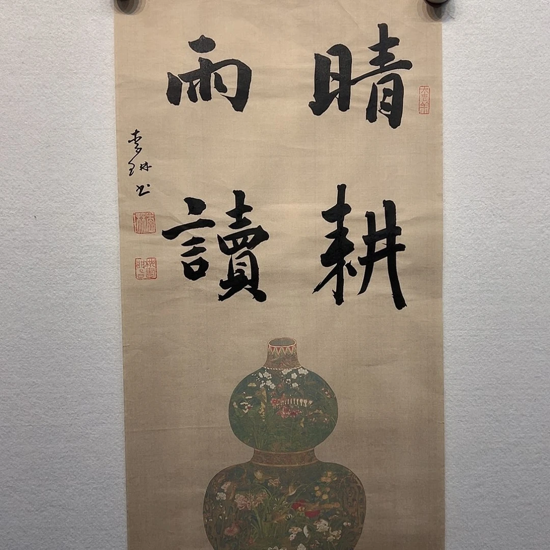 国画李琳书法作品