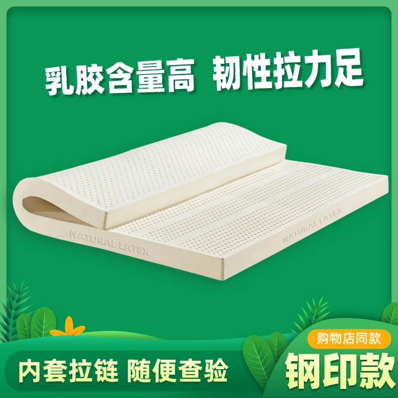 【钢印款】泰国越南旅游购物店同款乳胶床垫宿舍折叠榻榻米家用双人