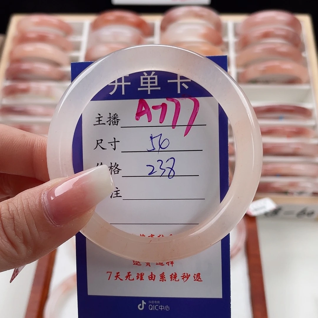 石英质玉手镯未镶嵌