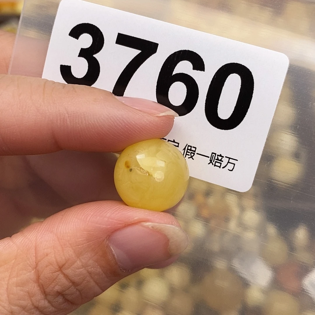 蜜蜡未镶嵌珠宝奇石15.1坑