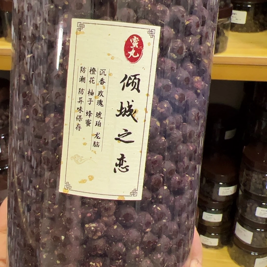 香粉丸子倾城之恋100克