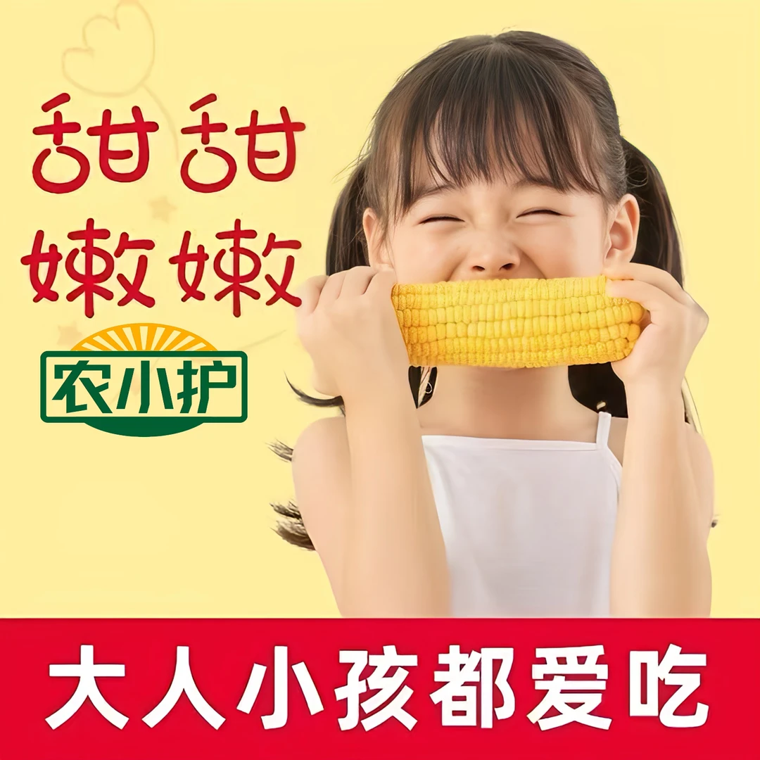 水果玉米开袋即食甜玉米真空包装低脂代餐爆汁免煮厂家直销