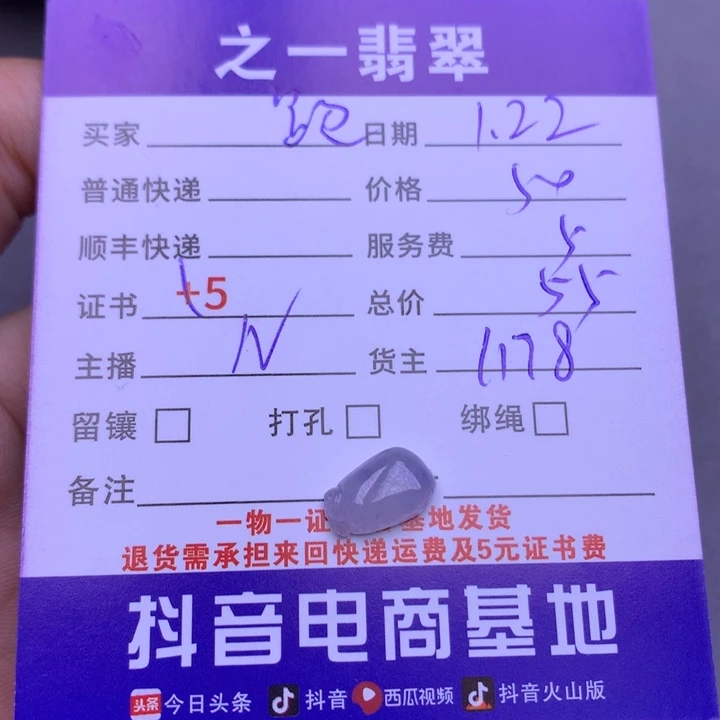 翡翠颈饰未镶嵌跑***笋