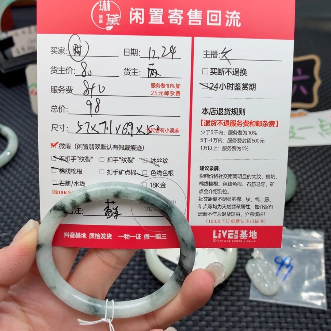 ㊖***⁹翡翠未镶嵌颈饰天然