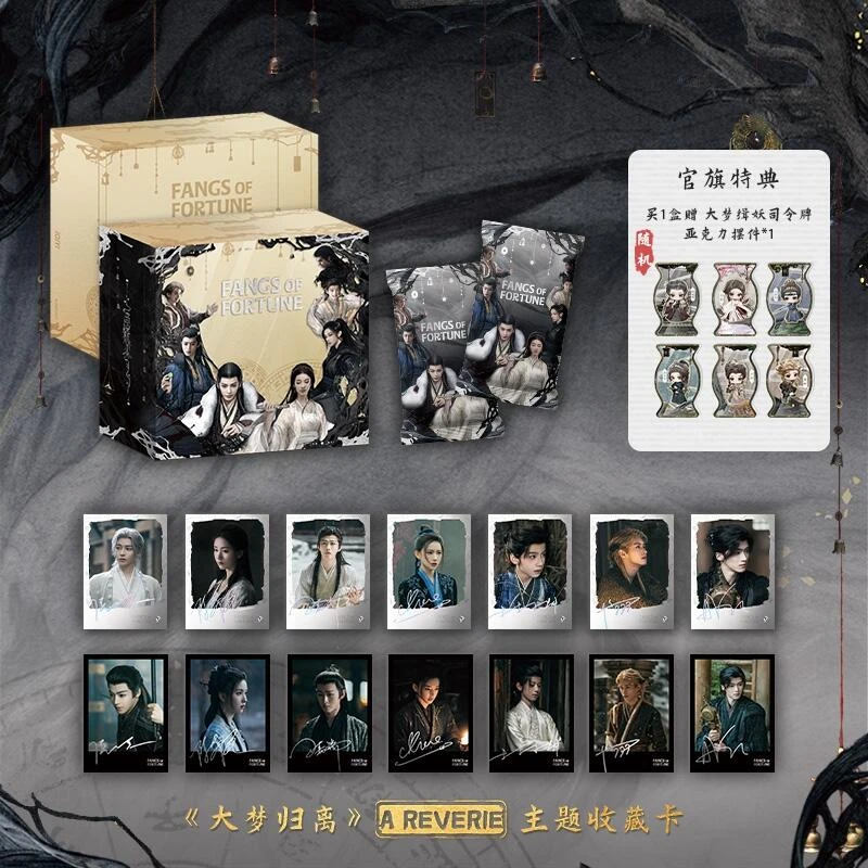 【和播播PK】吾流不凡x大梦归离 AREVERIR 主题收藏卡