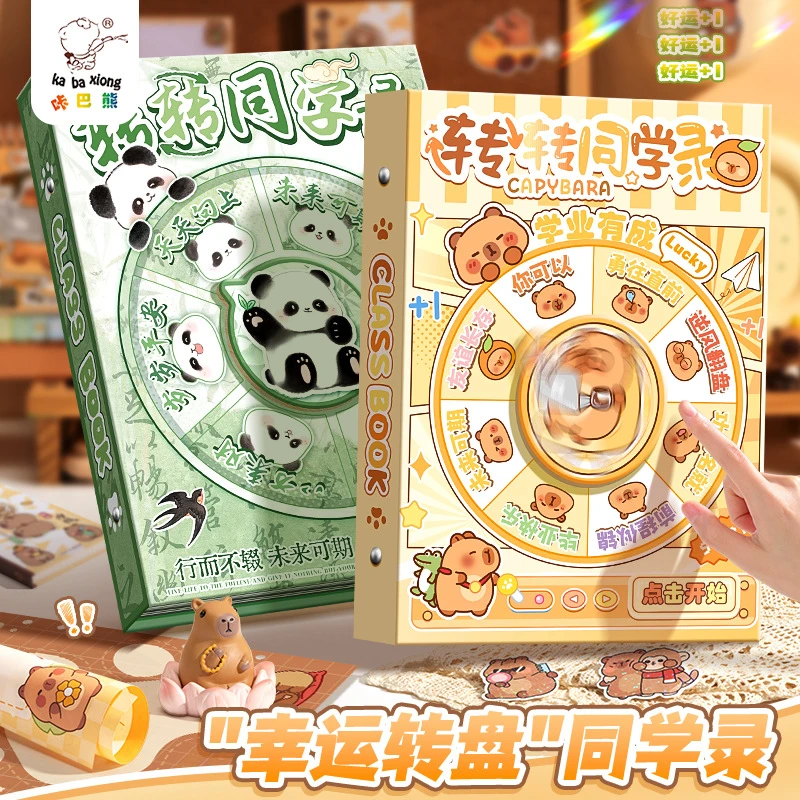 2025新款加厚同学录卡通高颜值动物园小学生通讯录初中毕业季ins