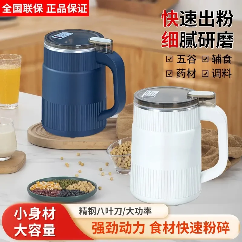 一体式自动断电搅拌机磨粉机破壁机超细见外包装家用