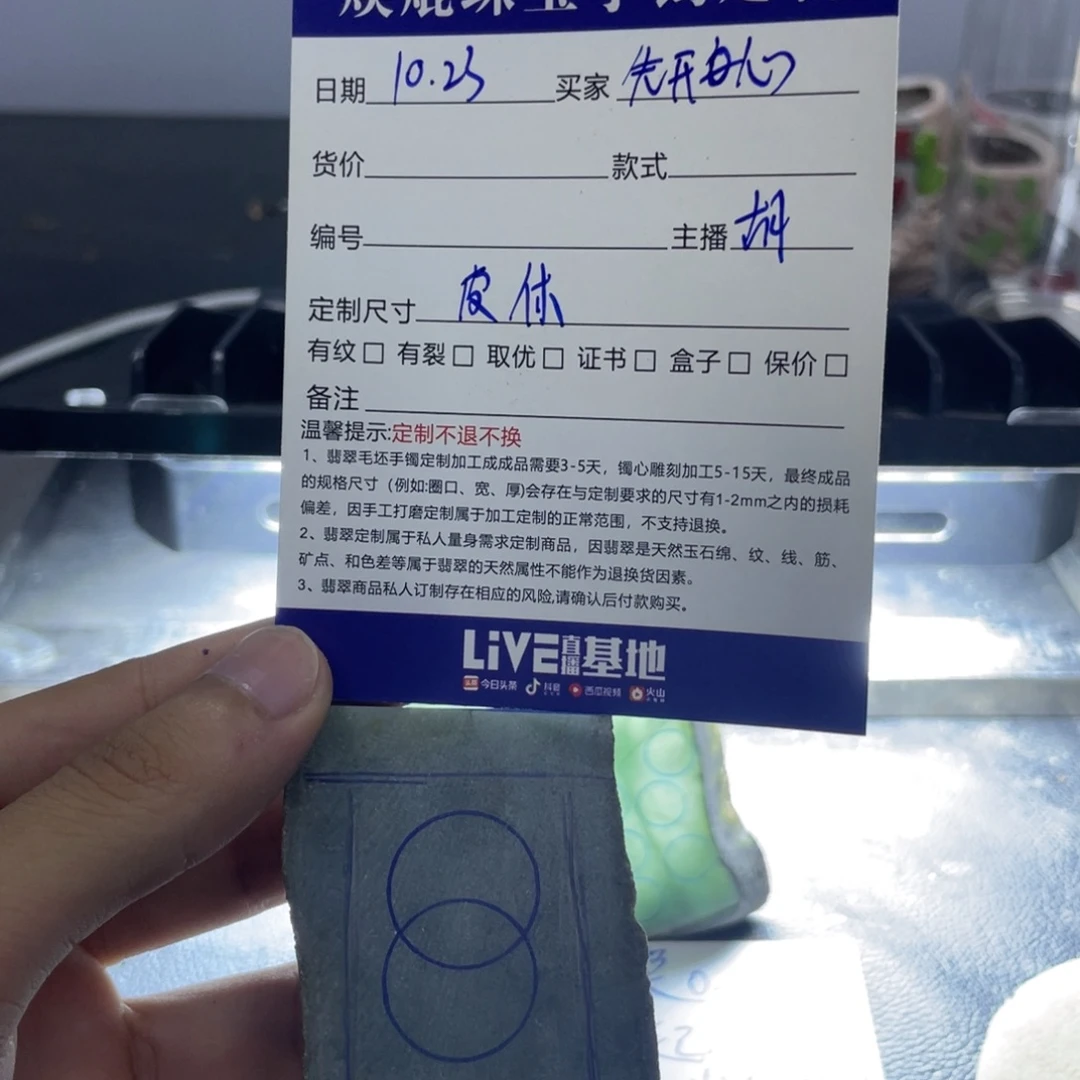 先***心定制翡翠未镶嵌翡翠