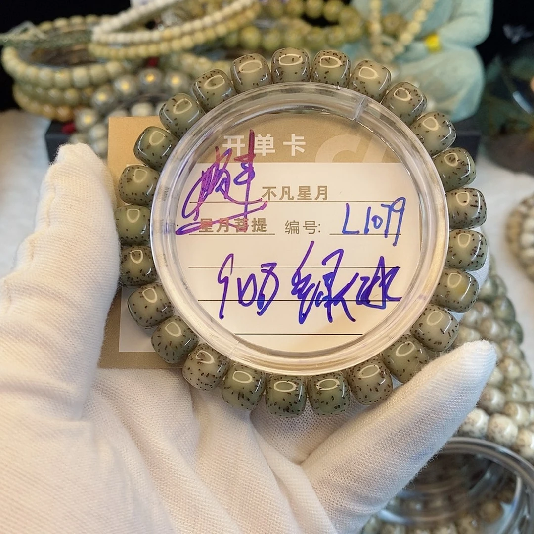 星月菩提吊坠888888L1079