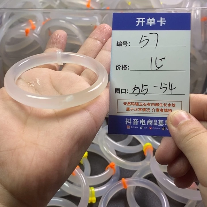 手镯玛瑙/玉髓未镶嵌