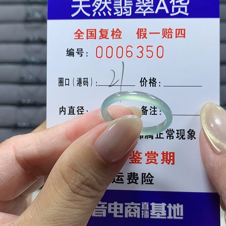 翡翠未镶嵌戒圈6350