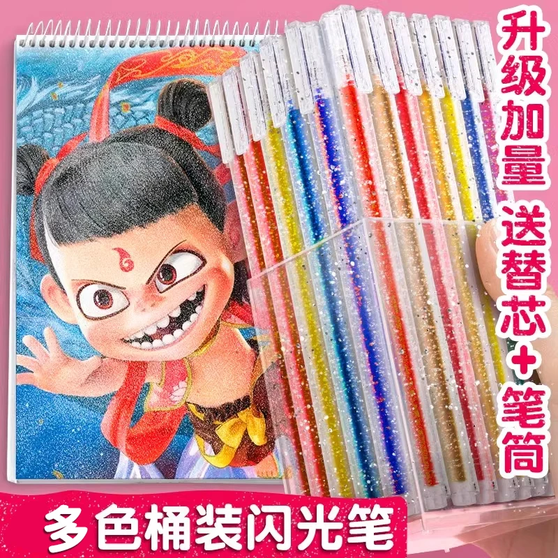 山禾哪吒彩色闪光笔啫喱发光闪晶亮流沙银光安全画笔手帐荧光笔