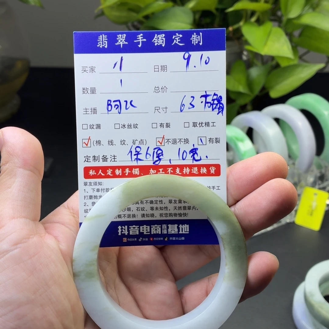 、***I未镶嵌方镯定制翡翠