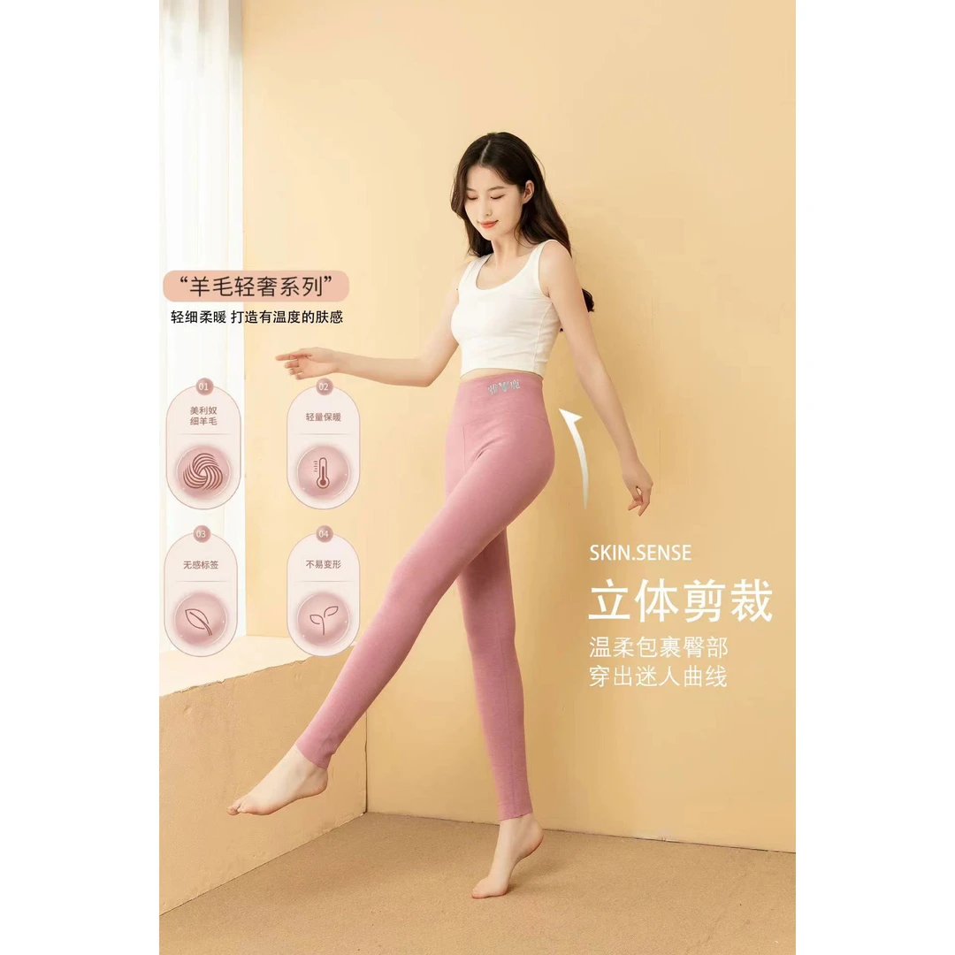 【粉丝专享】1106功夫羊毛棉裤蚕丝女羊毛裤女士秋冬内穿提臀无痕