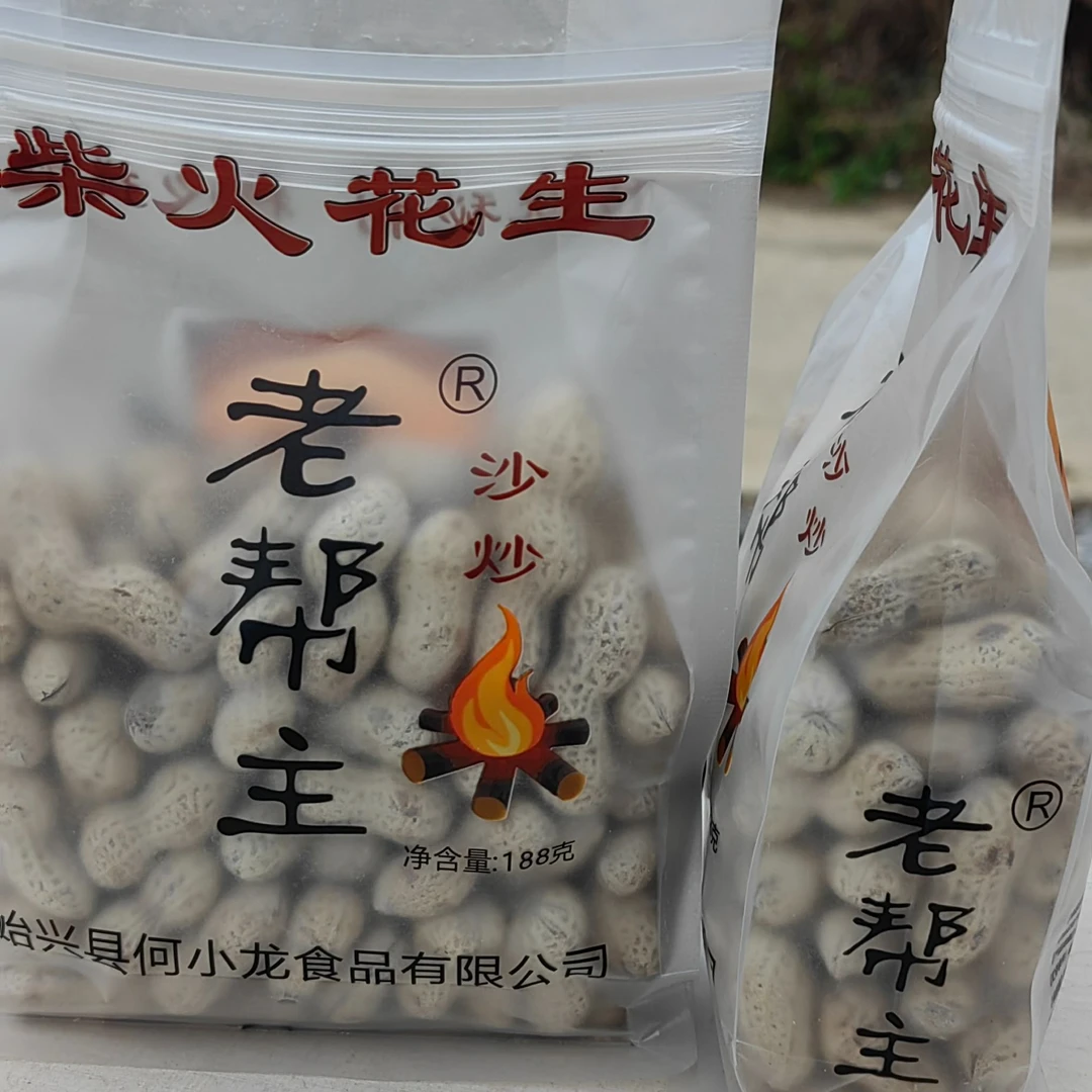 《老帮主》柴火花生—原始的味道 江湖风 下酒菜