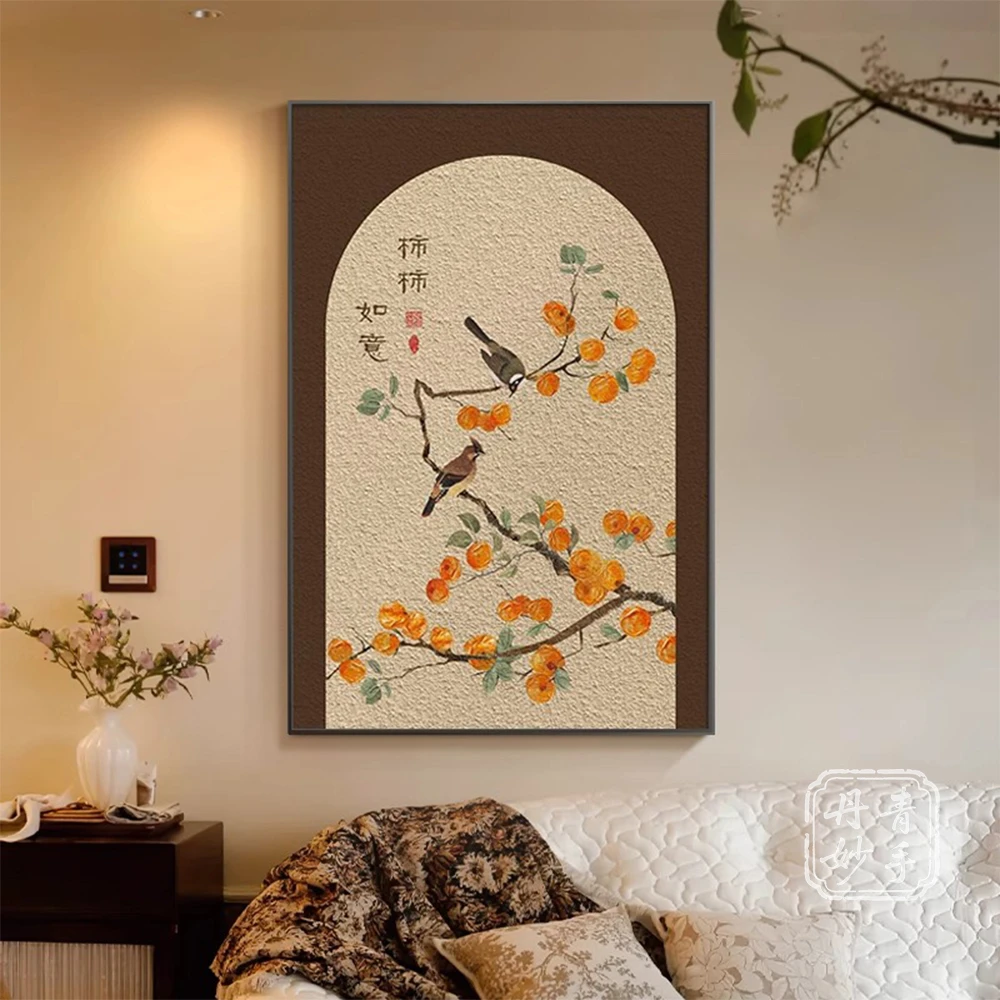柿柿如意新中式客厅沙发背景墙装饰画玄关走廊餐厅寓意好竖版挂画