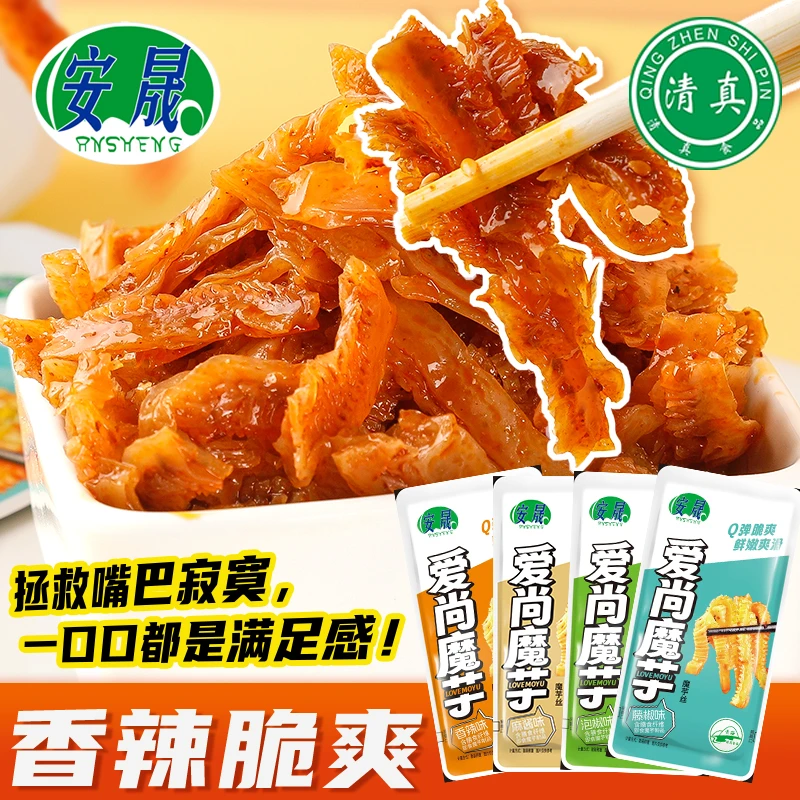 【高佣】清真循化安晟魔芋爽散称毛肚魔芋丝泡椒香辣回族零食休闲