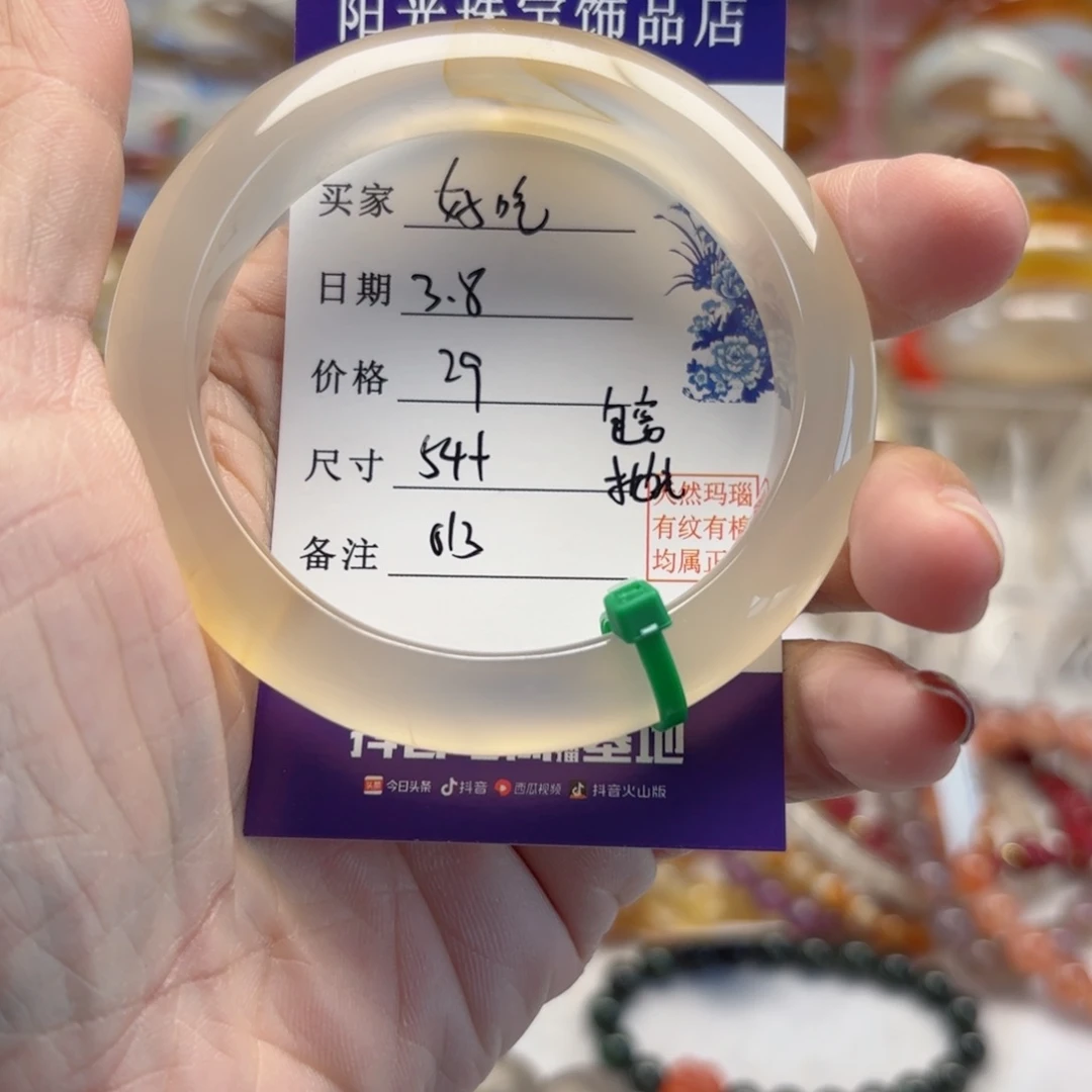 玛瑙/玉髓手镯未镶嵌好****点
