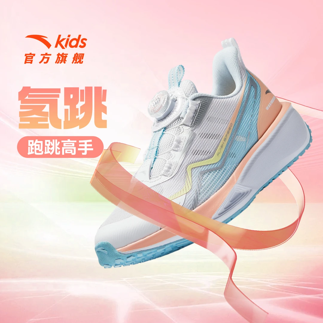氢跳跑鞋安踏儿童女大童秋季网面减震防滑轻便旋钮流光风运动鞋子