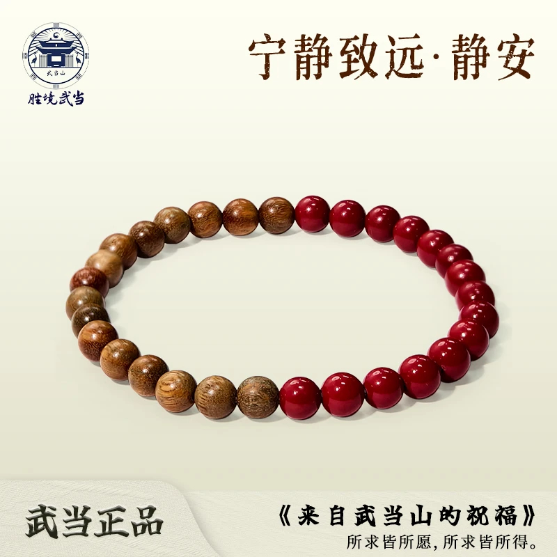 天然辰砂武当山正品朱砂手链女绿檀小清新diy手串招财转运珠礼物