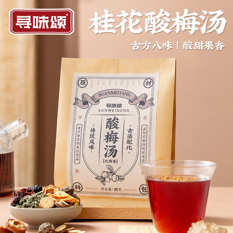 寻味颂桂花酸梅汤85g古法老北京原材料包夏季饮料冰镇乌梅汁茶包
