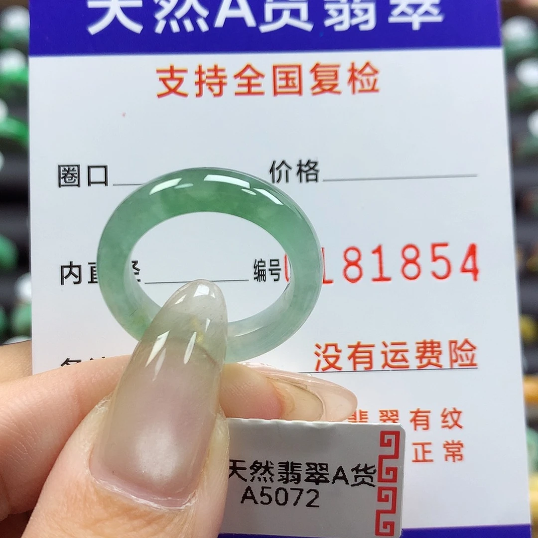 翡翠戒指未镶嵌17号