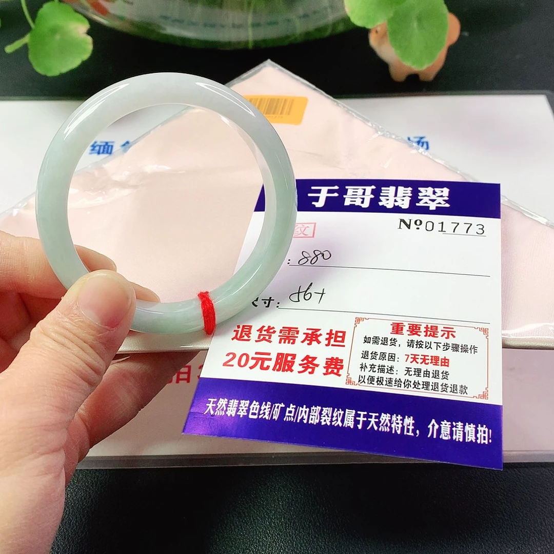 翡翠手镯未镶嵌773…………