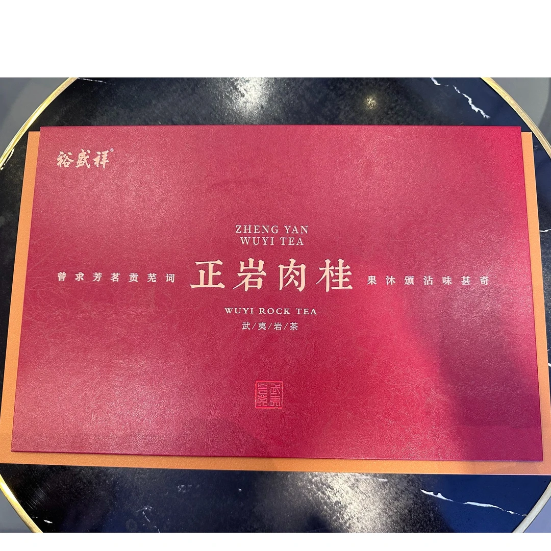 【裕盛祥】正岩肉桂