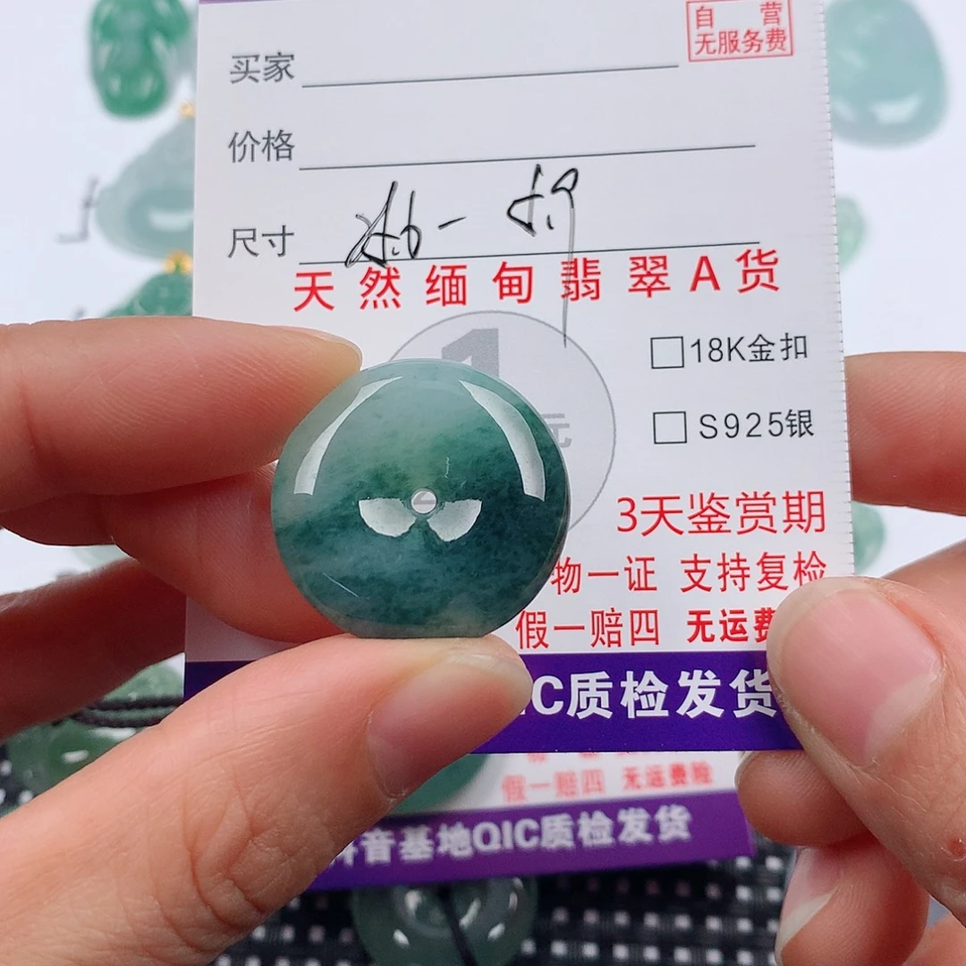 翡翠未镶嵌颈饰挂件