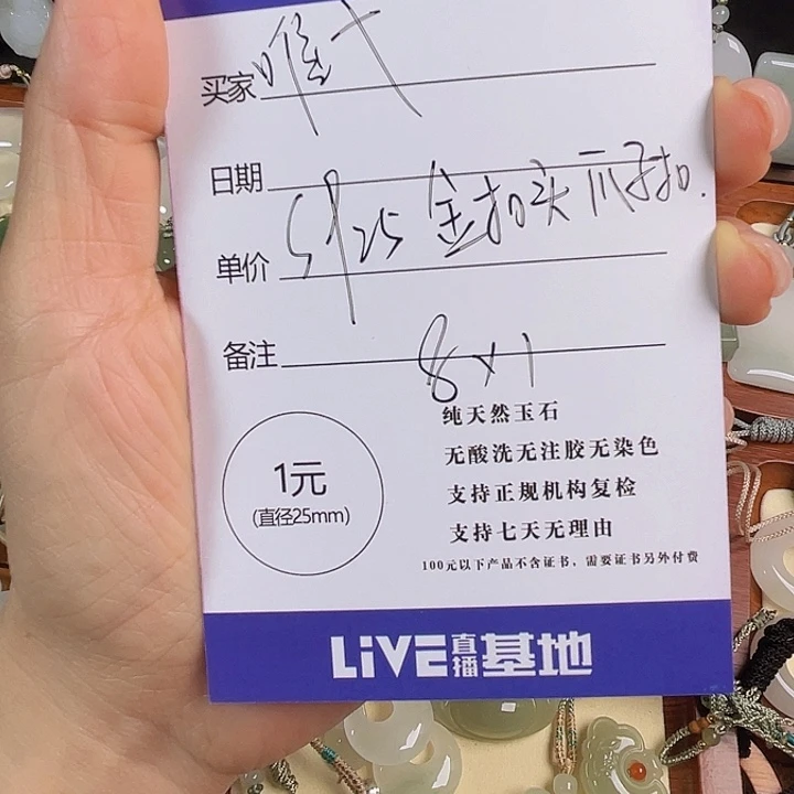 唯***弋颈饰未镶嵌石英质玉