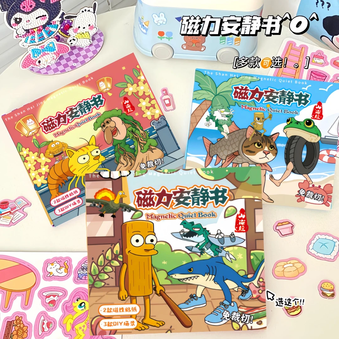 AI外国山海经免裁剪磁力安静书新款女孩儿童玩具3-6岁磁吸贴纸画