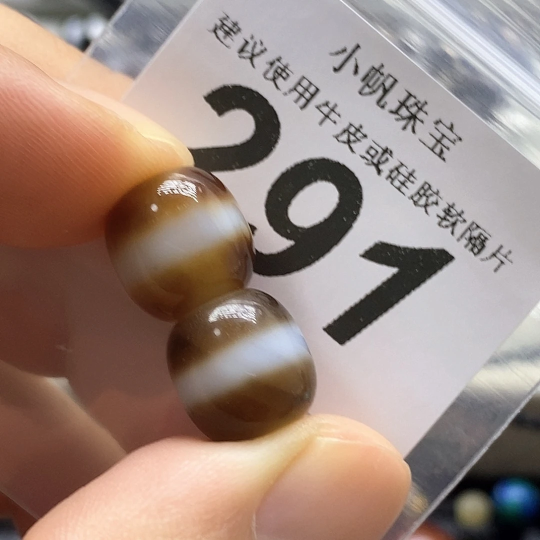 未镶嵌裸珠玛瑙/玉髓291
