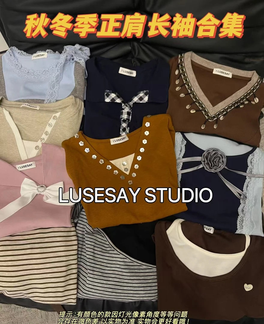 LUSESAY【 重工长袖T恤合集 】2025年秋冬时尚百搭休闲显瘦新款上衣