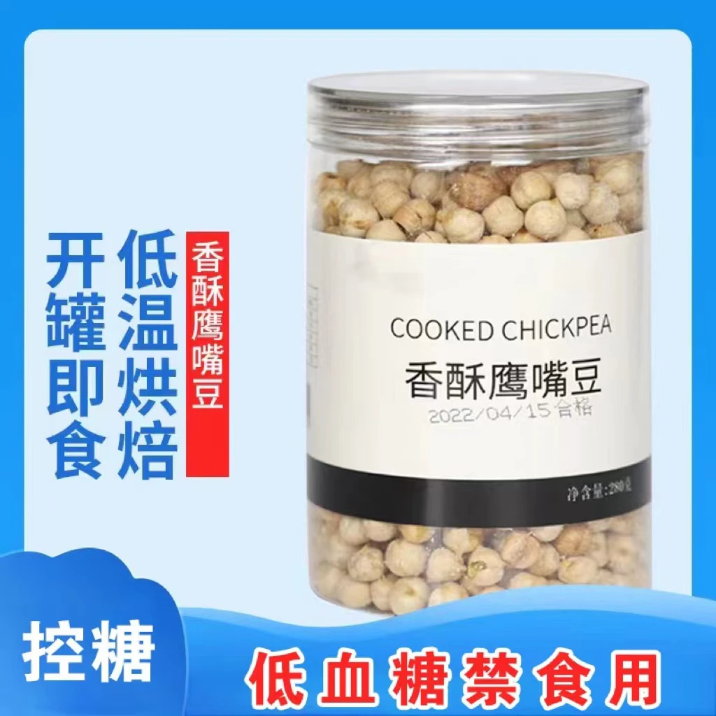控糖鹰嘴豆新疆原产地美味代餐小吃低升糖酥脆小吃