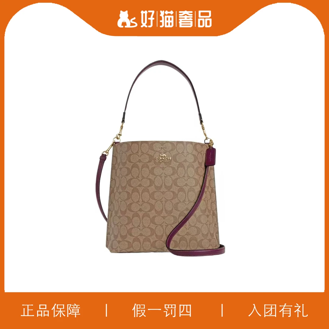 99新 COACH/蔻驰 焦糖色老花紫底大号水桶包/X2816/28X29X10