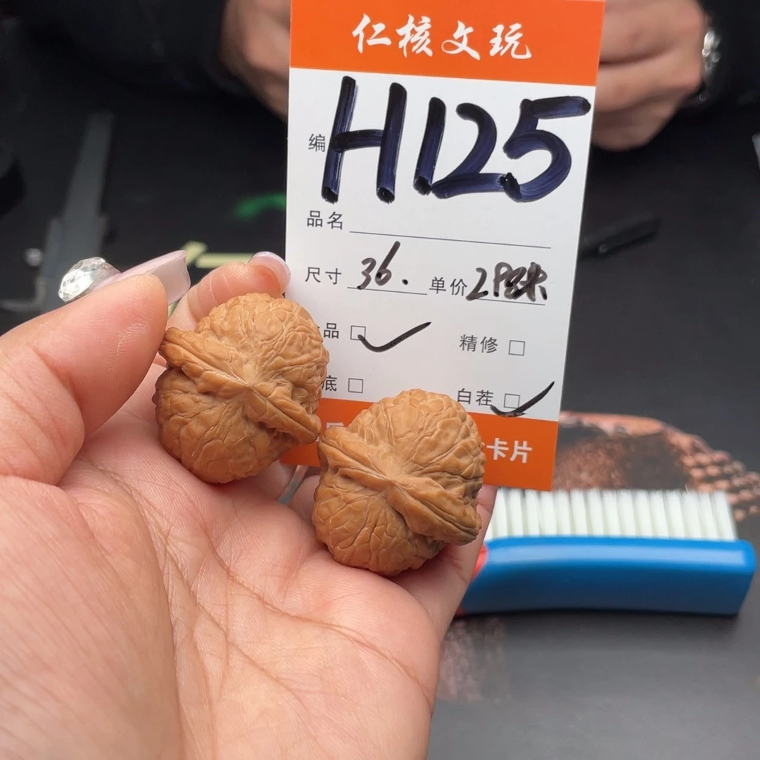小***儿文玩核桃把件36尺寸舍利子
