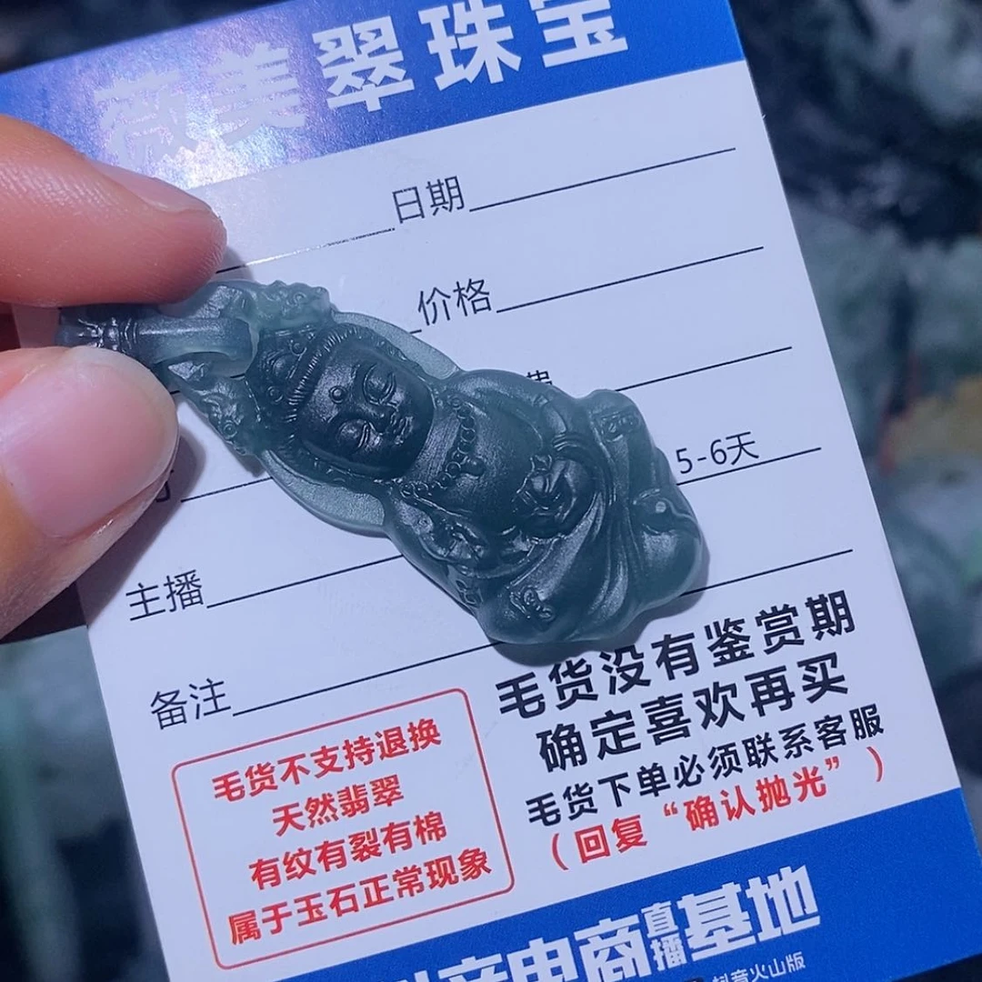 【闪购商品】定制翡翠未镶嵌二***子翡翠