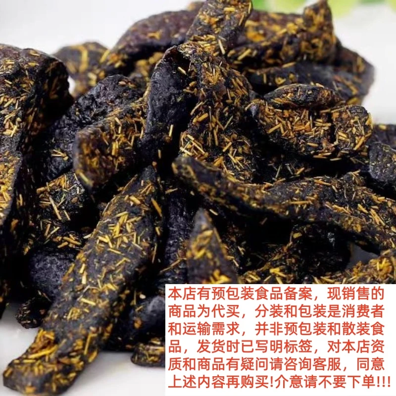 【小黄村长】 农家特产代收山货甘草陈皮条