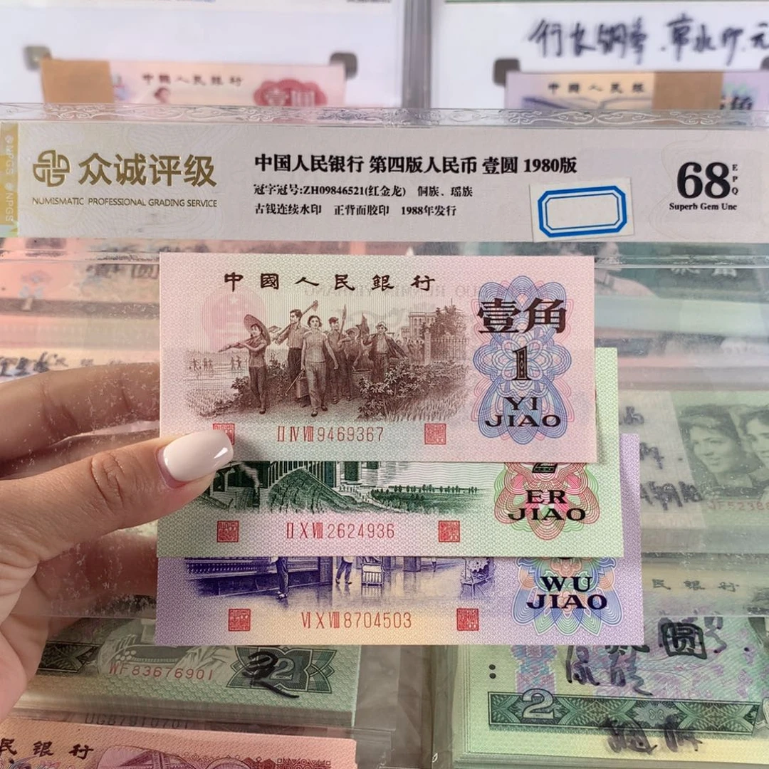 凸版一二五角一套，全新保真