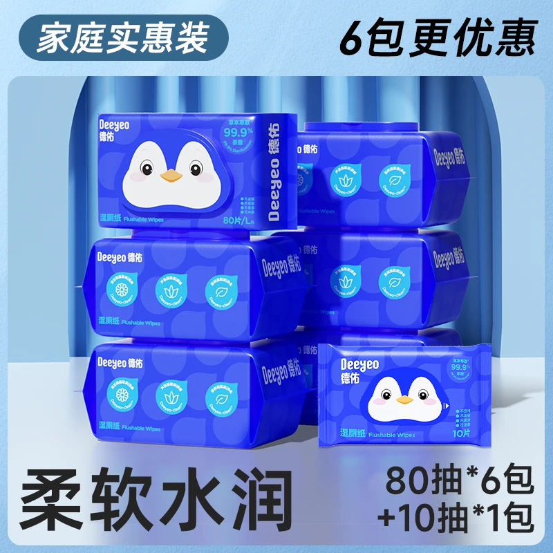 德佑加厚湿厕纸80抽6包+10抽1包【芊芊老师严选】