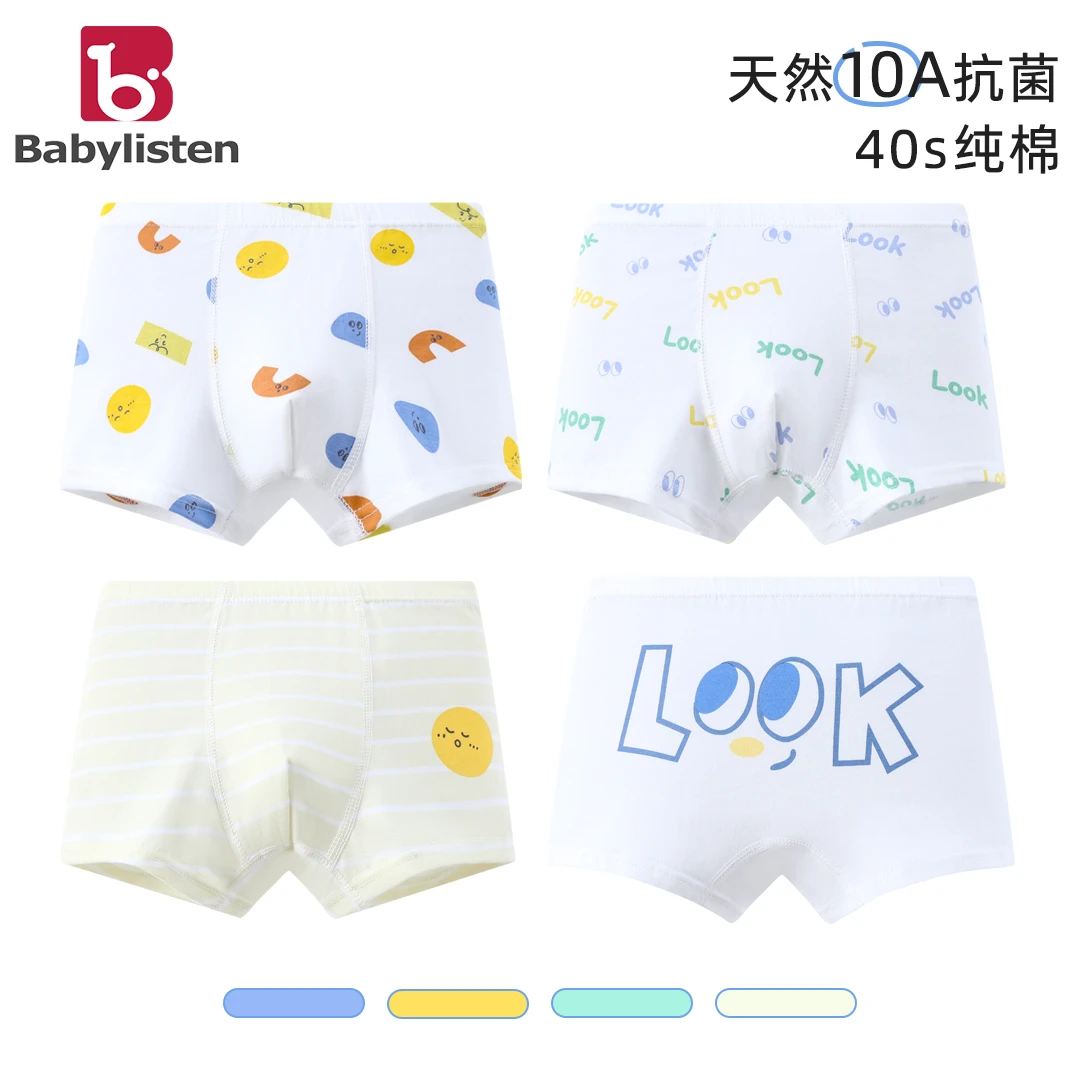 2025新款男童A类棉内裤男宝男孩学生大童100%不夹屁屁10A抗菌底裤
