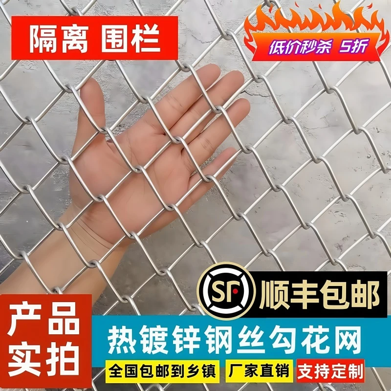 镀锌铁丝网围栏养殖鸡鸭防护网格勾花网养狗护栏钢丝网牛羊隔离网