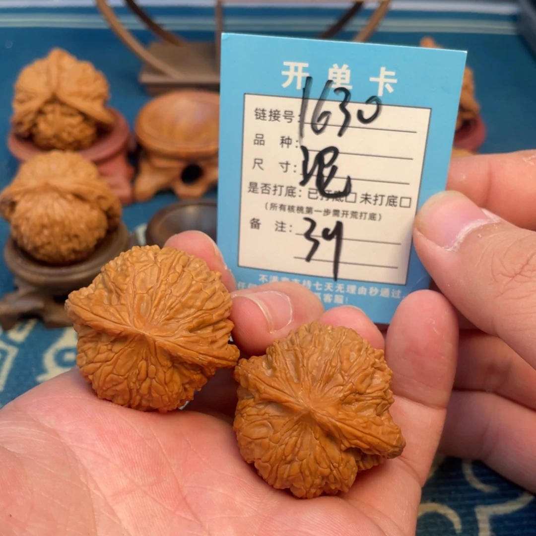 文玩核桃吊坠核桃