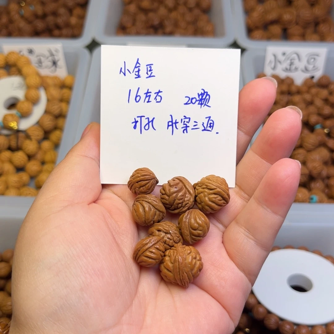 桃核手串金*儿16左右小金豆